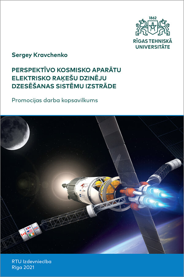 Promocijas darba kopsavilkuma "Perspektīvo kosmisko aparātu elektrisko raķešu dzinēju dzesēšanas sistēmu izstrāde" vāks